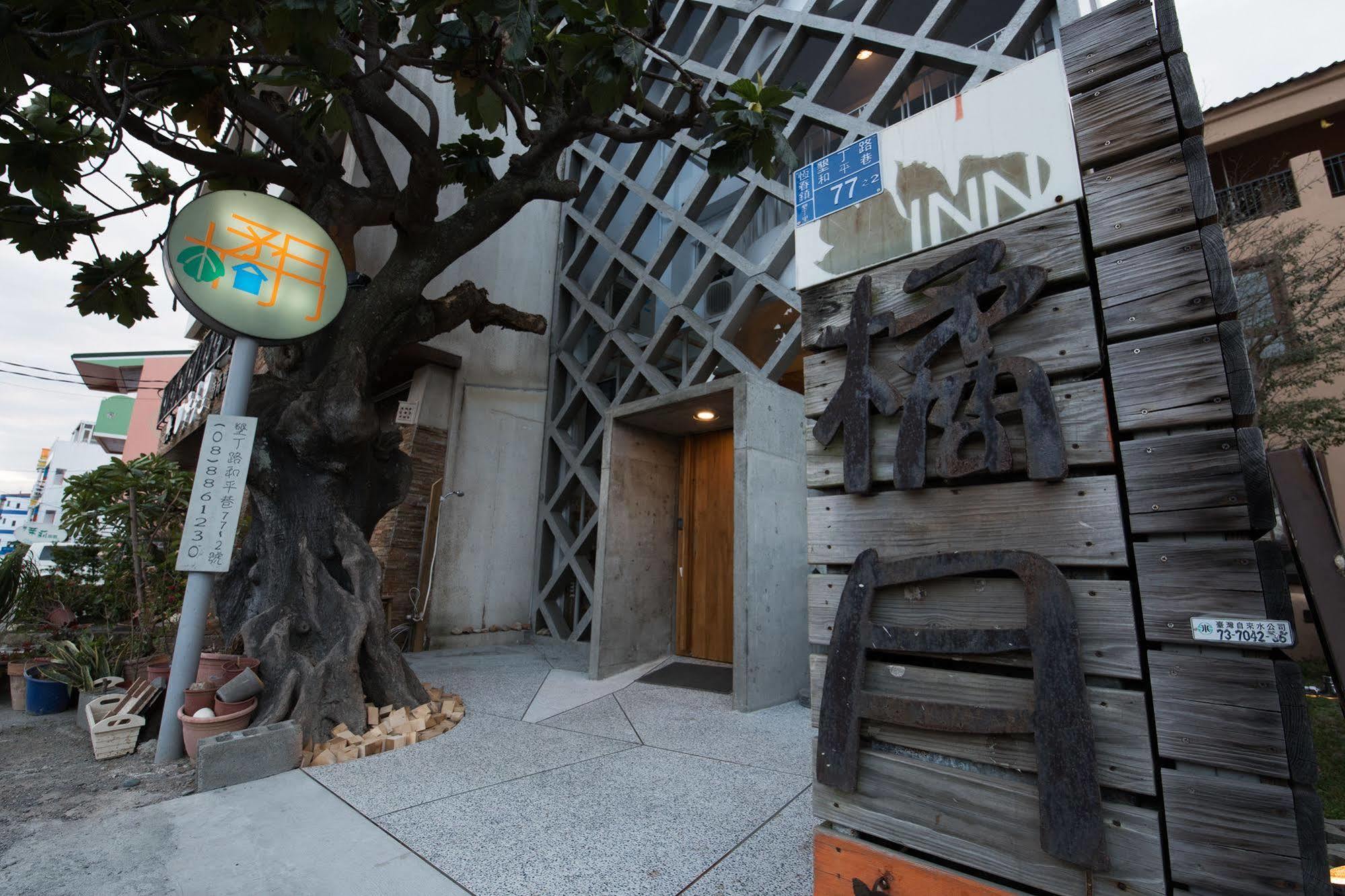 墾丁橘月orange Moon Inn Εξωτερικό φωτογραφία